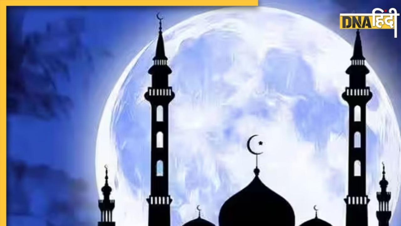 Eid-ul-Fitr 2023: कल अदा की जाएगी अलविदा जुमे की नमाज, यहां जानें कब दिखेगा ईद का चांद