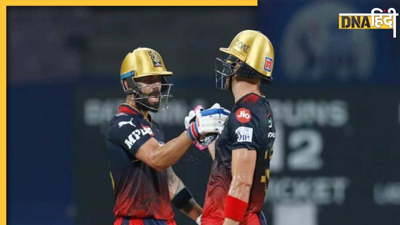 PBKS Vs RCB: मोहाली में आया विराट कोहली और फाफ डु प्लेसिस का तूफान, IPL 2023 में तीसरी बार 100+ की पार्टनरशिप 