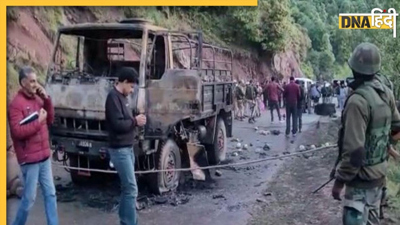 Poonch Army Truck Attack: सेना के ट्रक पर ग्रेनेड अटैक से 5 जवान शहीद, 5 पॉइंट्स में जानें हमले की पूरी जानकारी