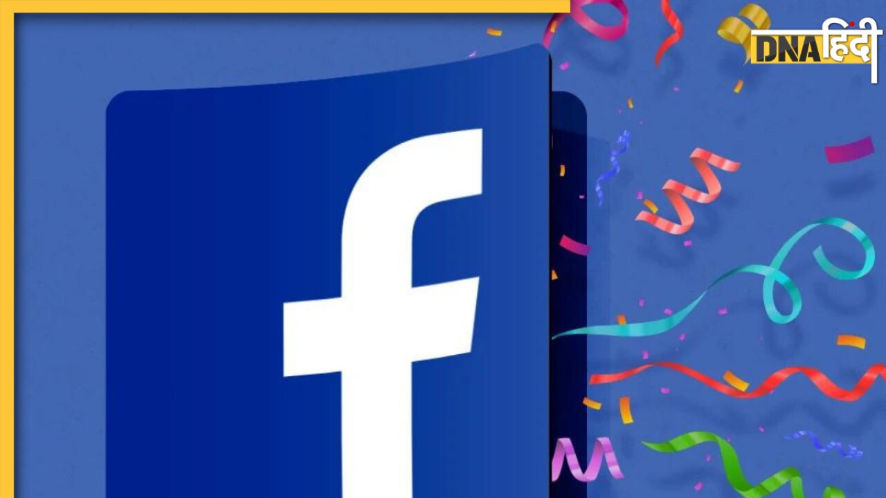 Facebook का 2007 से कर रहे हैं इस्तेमाल, तो इसकी वजह से Meta आपको देगा जुर्माना