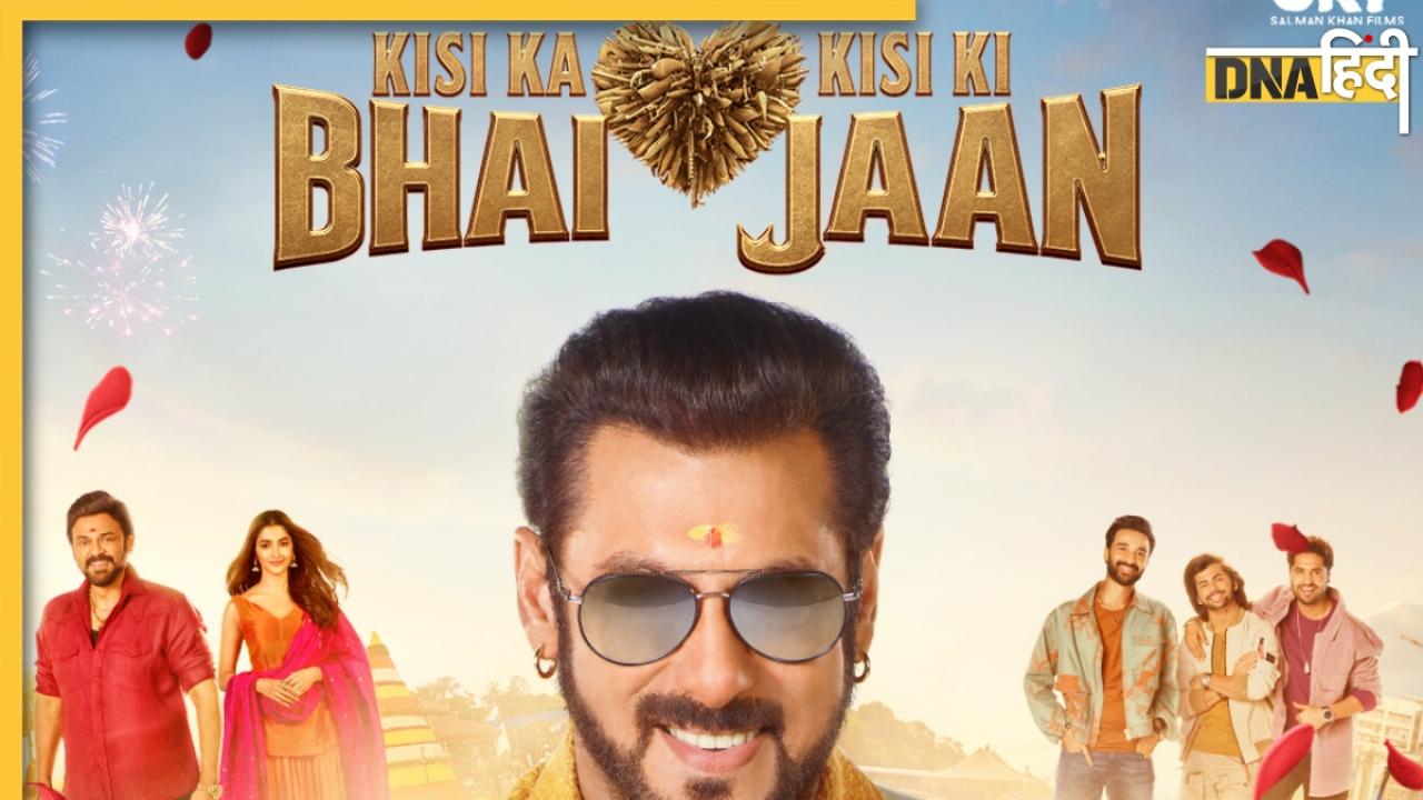 Kisi Ka Bhai Kisi Ki Jaan BO collection: 'भाईजान' की फिल्म को नहीं मिल रहे दर्शक, कमाई में गिरावट लगातार जारी