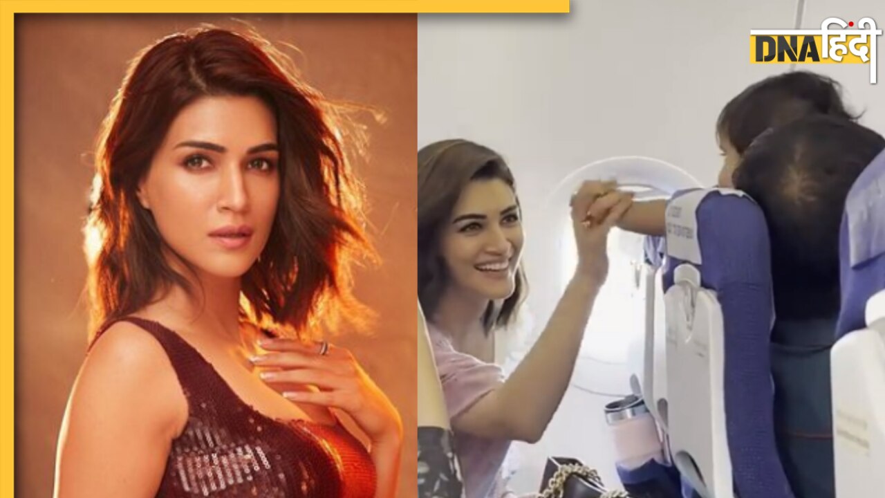 Kriti Sanon की सादगी पर फिदा हुए फैंस, फ्लाइट की इकोनॉमी क्लास में बच्ची के साथ मजे करती आईं नजर, वीडियो जमकर हो रहा वायरल