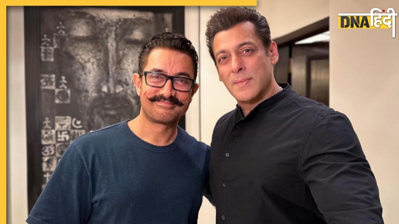 Salman Khan ने Aamir Khan को 'दोस्ती के तोहफे' में दी अपनी सबसे कीमती चीज? फैंस बोले 'दोस्त हो तो ऐसा'