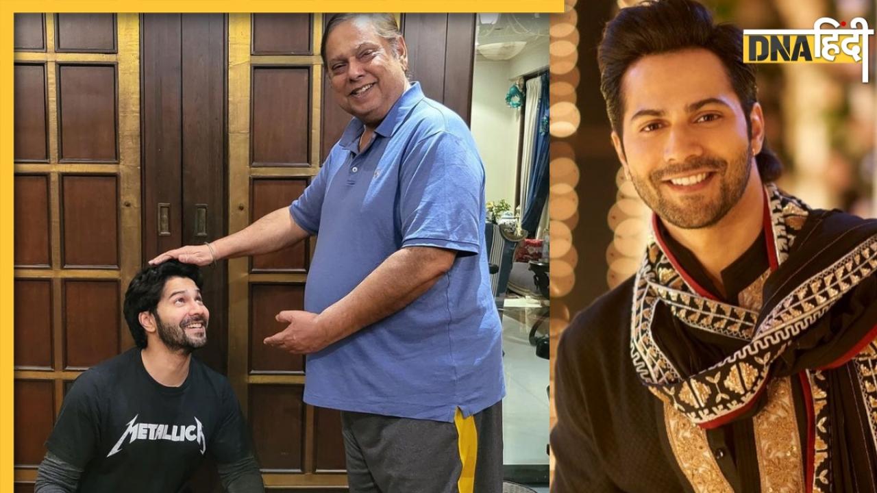 Varun Dhawan Birthday: पापा ने लॉन्च करने से किया इनकार, जानें अपने दम पर कैसे बनाया करियर