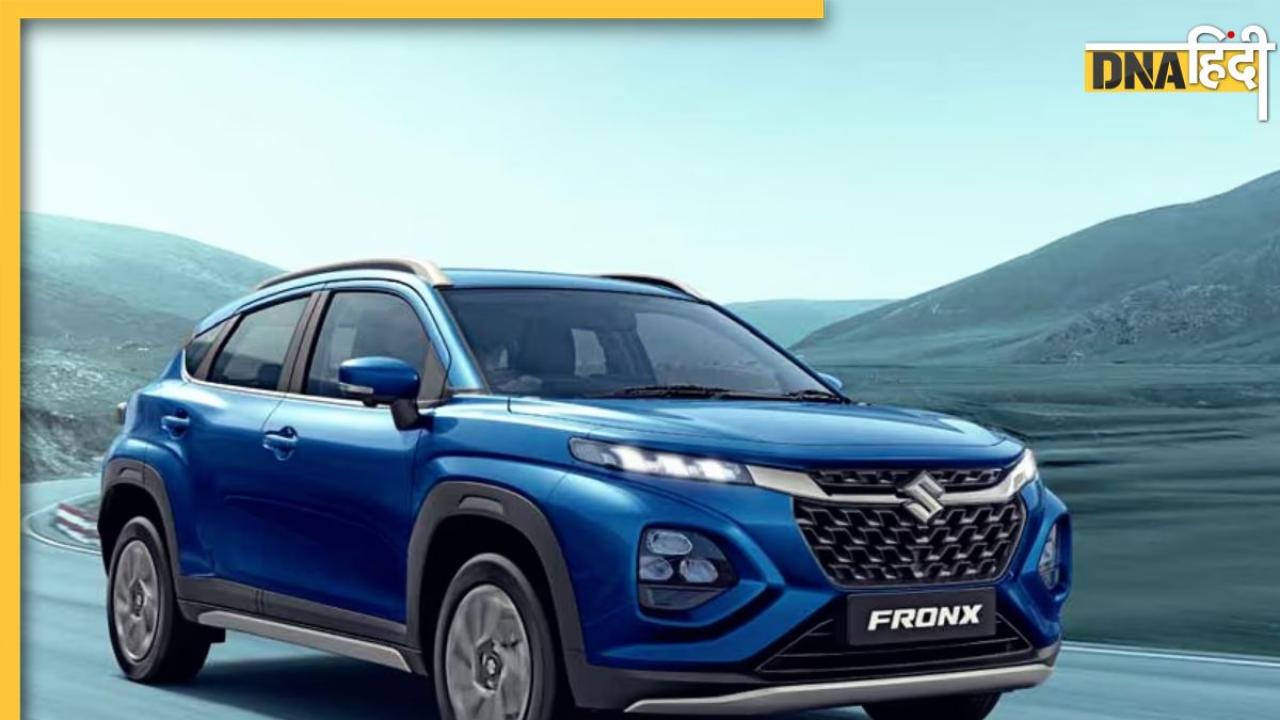 Maruti Fronx Price: मारुति फ्रोंक्स हुई लॉन्च, यहां जानें इस धांसू कार के सभी वेरिएंट्स की कीमत