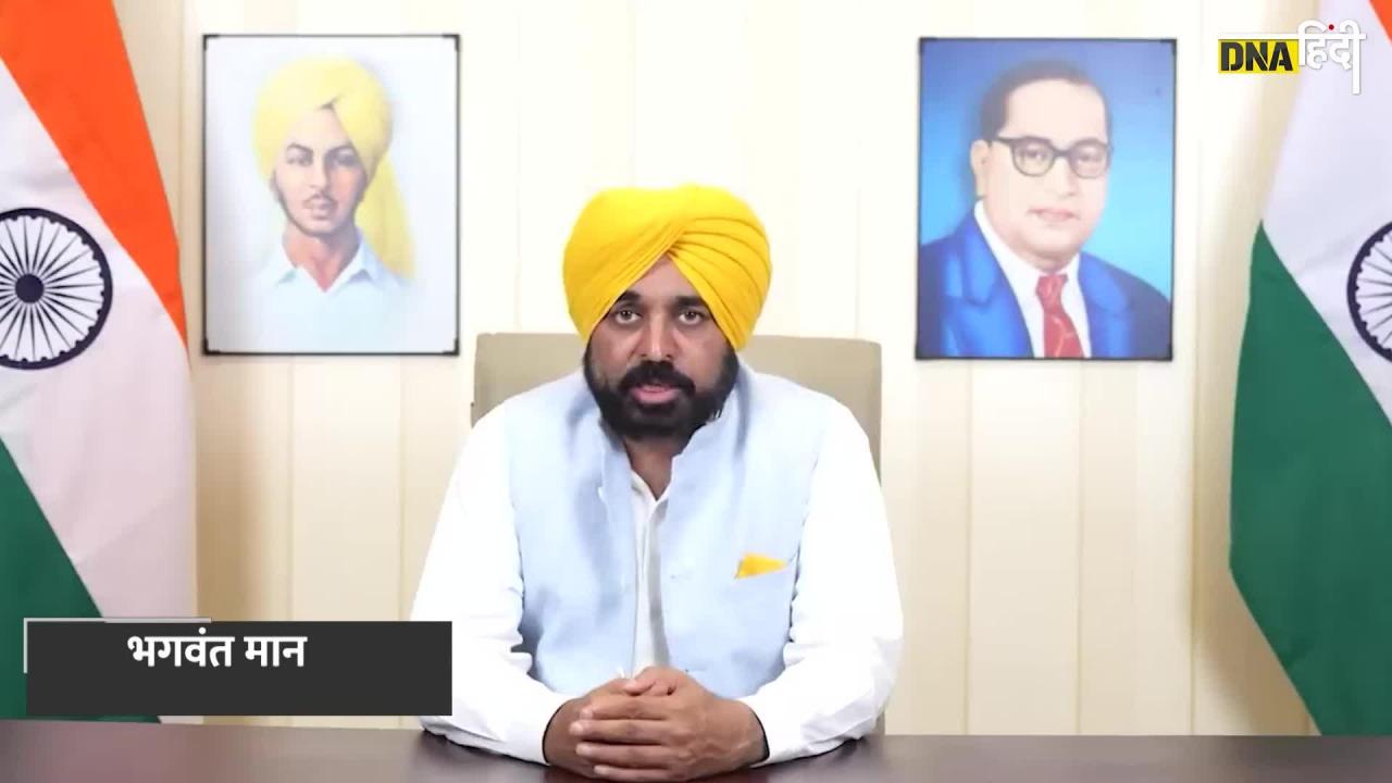 Video: Amritpal Arrest: 'हम चाहते तो उसी दिन पकड़ लेते, अमृतपाल की गिरफ्तारी पर बोले भगवंत मान