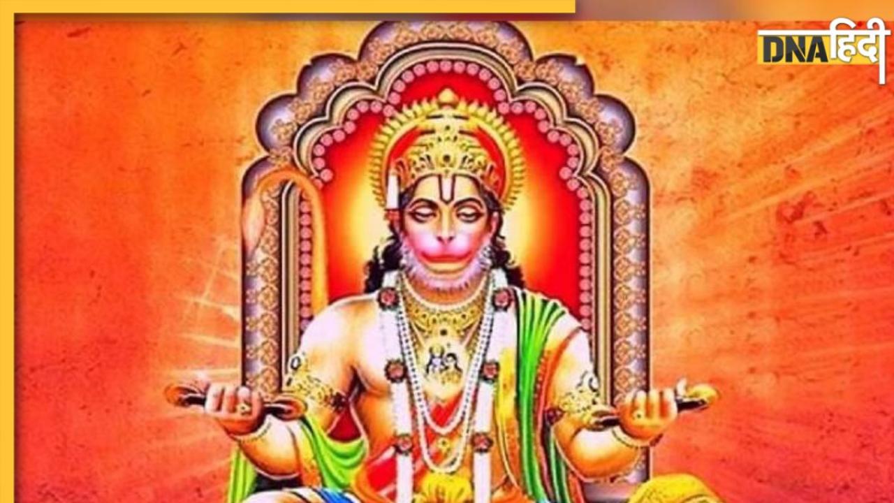 Hanuman Ji Puja Vidhi: मंगलवार को इस विधि से पूजा करने से प्रसन्न होंगे बजरंगबली, जीवन की हर बाधा से मिलेगा छुटकारा