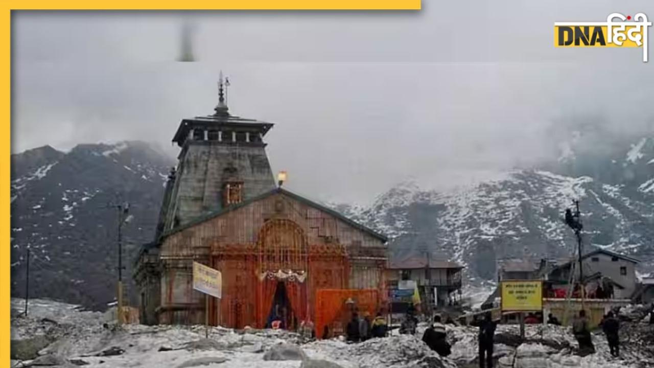 Kedarnath Dham: केदारनाथ धाम के कपाट खुलते ही मौसम का अलर्ट, 30 अप्रैल तक रजिस्ट्रेशन पर लगी रोक, जानें से पहले पढ़ लें पूरी खबर