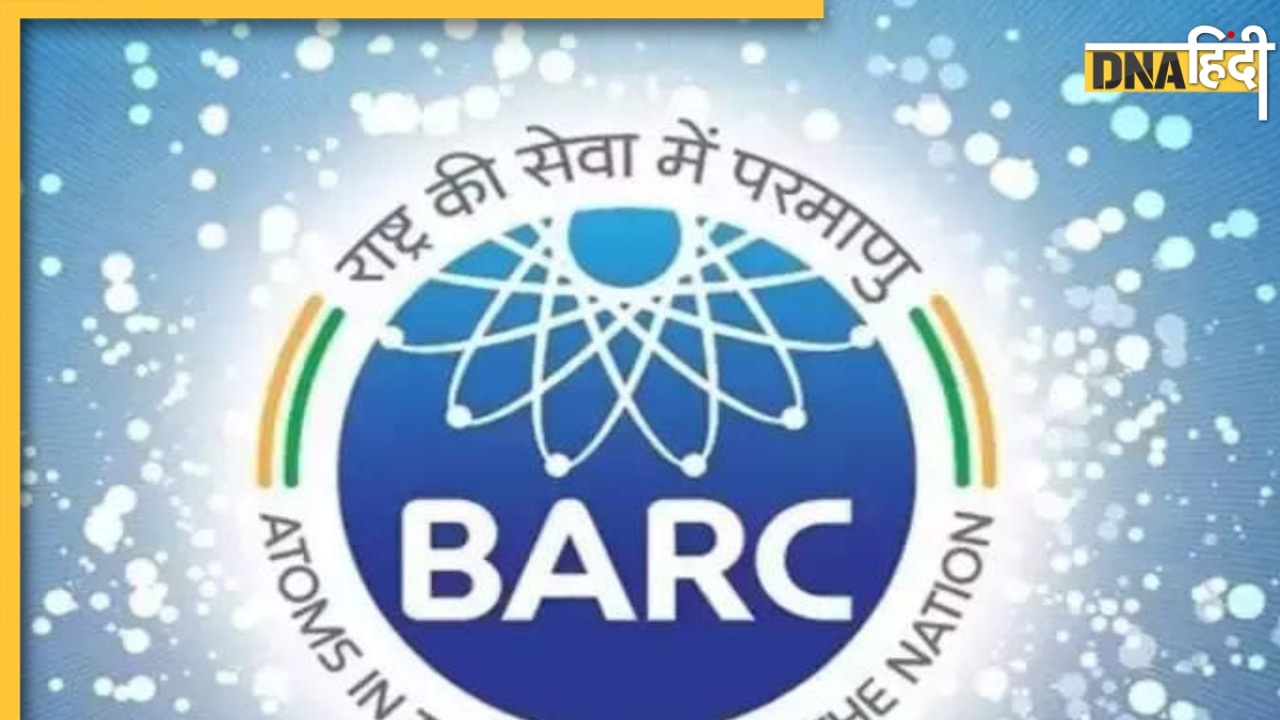 BARC Recruitment 2023: भाभा एटॉमिक रिसर्च सेंटर में निकली 4374 पदों पर बंपर नौकरी, जानें कैसे करें अप्लाई और कितनी होगी सैलरी