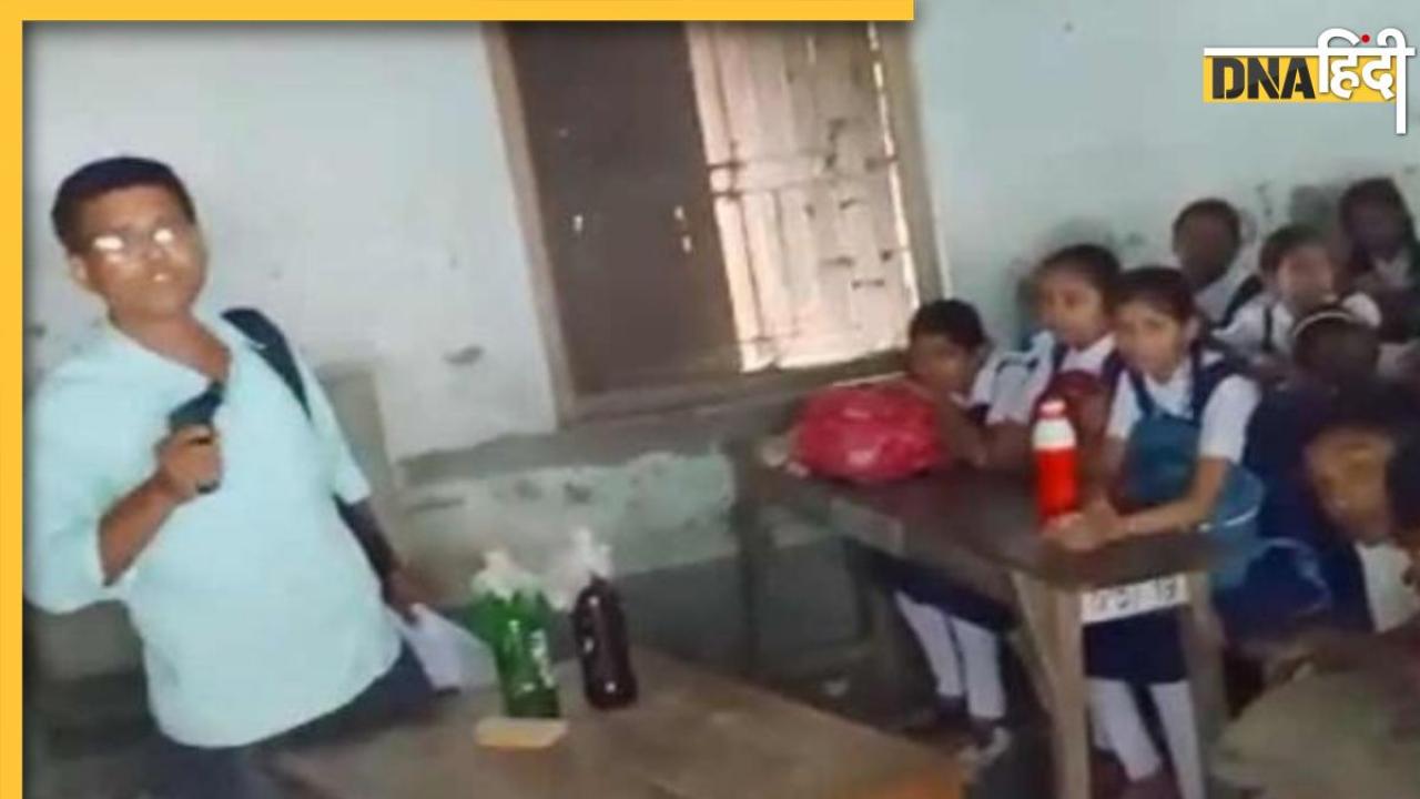 West Bengal Viral Video: स्कूल में रिवाल्वर-पेट्रोल बम लेकर घुसा युवक, क्लास को बनाया बंधक, जानें पूरा मामला