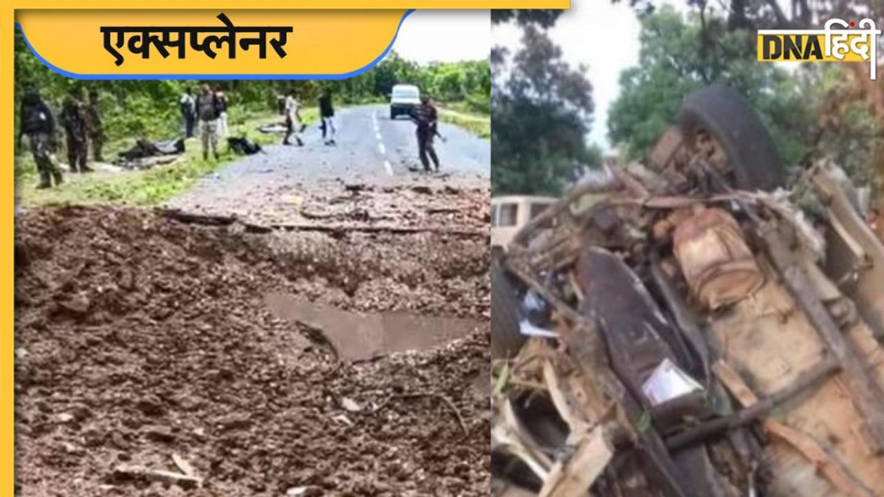 Dantewada Naxal Attack: 50 किग्रा की थी IED, किराये की थी गाड़ी, 10 पॉइंट्स में जानें दंतेवाड़ा हमले में अब तक मिली जानकारी