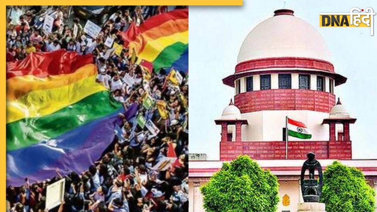 Same-Sex Marriage Debate: 'संसद की भूमिका को अहमियत दे कोर्ट', केंद्र ने सुप्रीम कोर्ट को दी सलाह