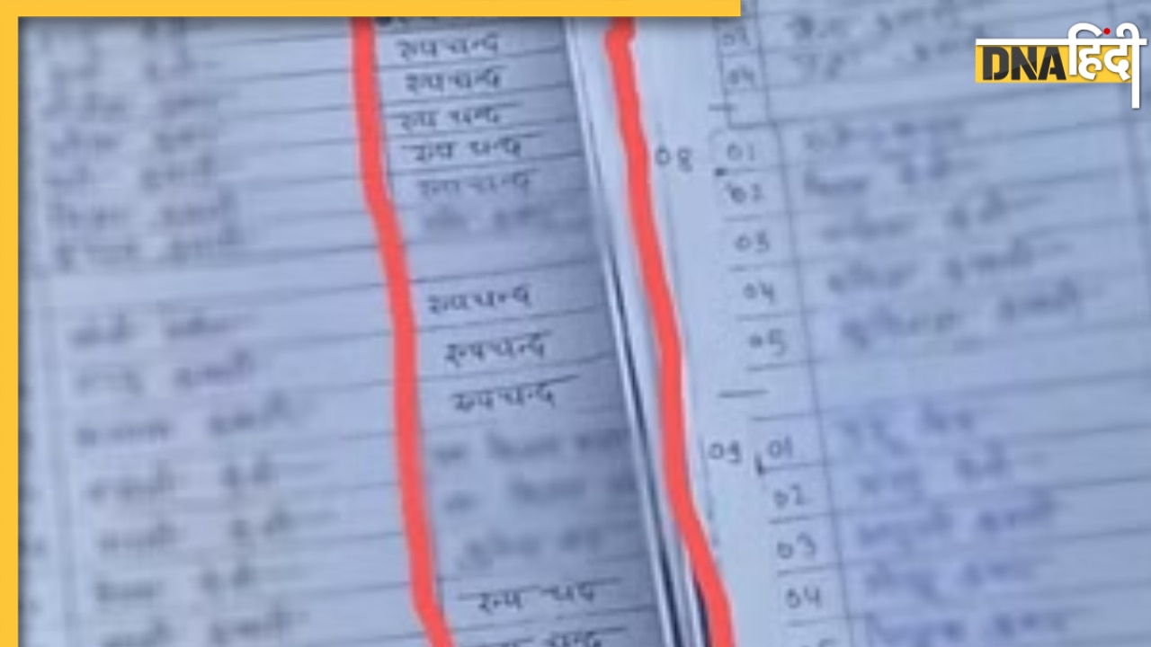 Bihar Caste Census: एक मोहल्ले की 40 महिलाओं का एक ही पति रूपचंद? पढ़िए क्या है ये अनूठी कहानी