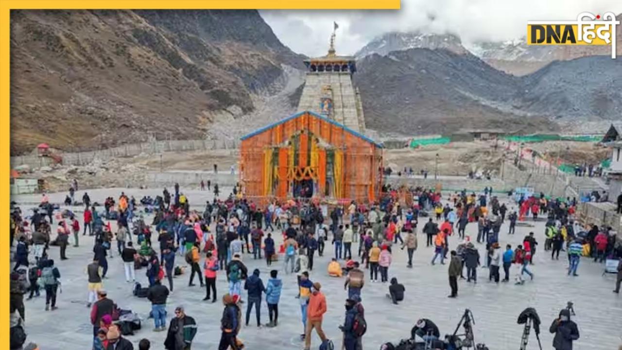 Char Dham Yatra 2023: चार धाम यात्रा पर जानें से पहले करा लें रजिस्ट्रेशन, मोबाइल ऐप से लेकर व्हाट्सएप से करें ऑनलाइन बुकिंग