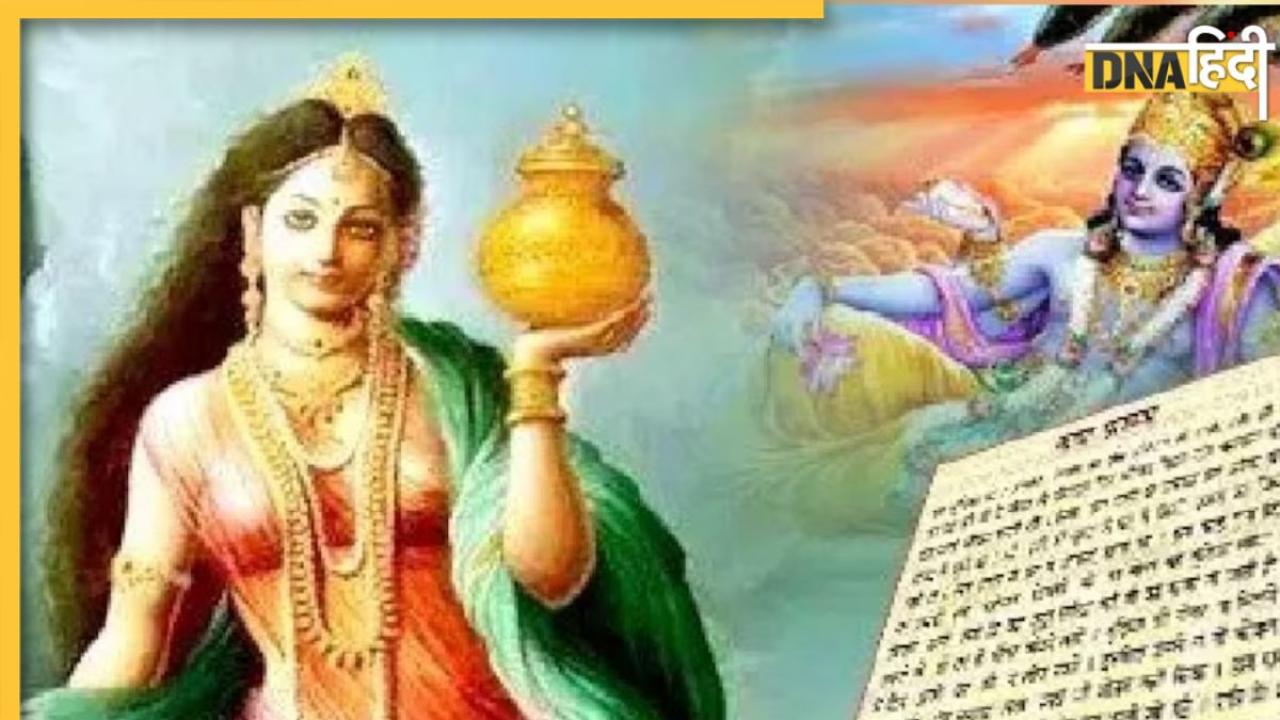 Beautiful Women In Hindu Mythology: शास्त्रों में मोहिनी-उर्वशी समेत इन 5 महिलाओं को बताया है गया है सबसे खूबसूरत, जानिए इनसे जुड़ी रोचक बातें