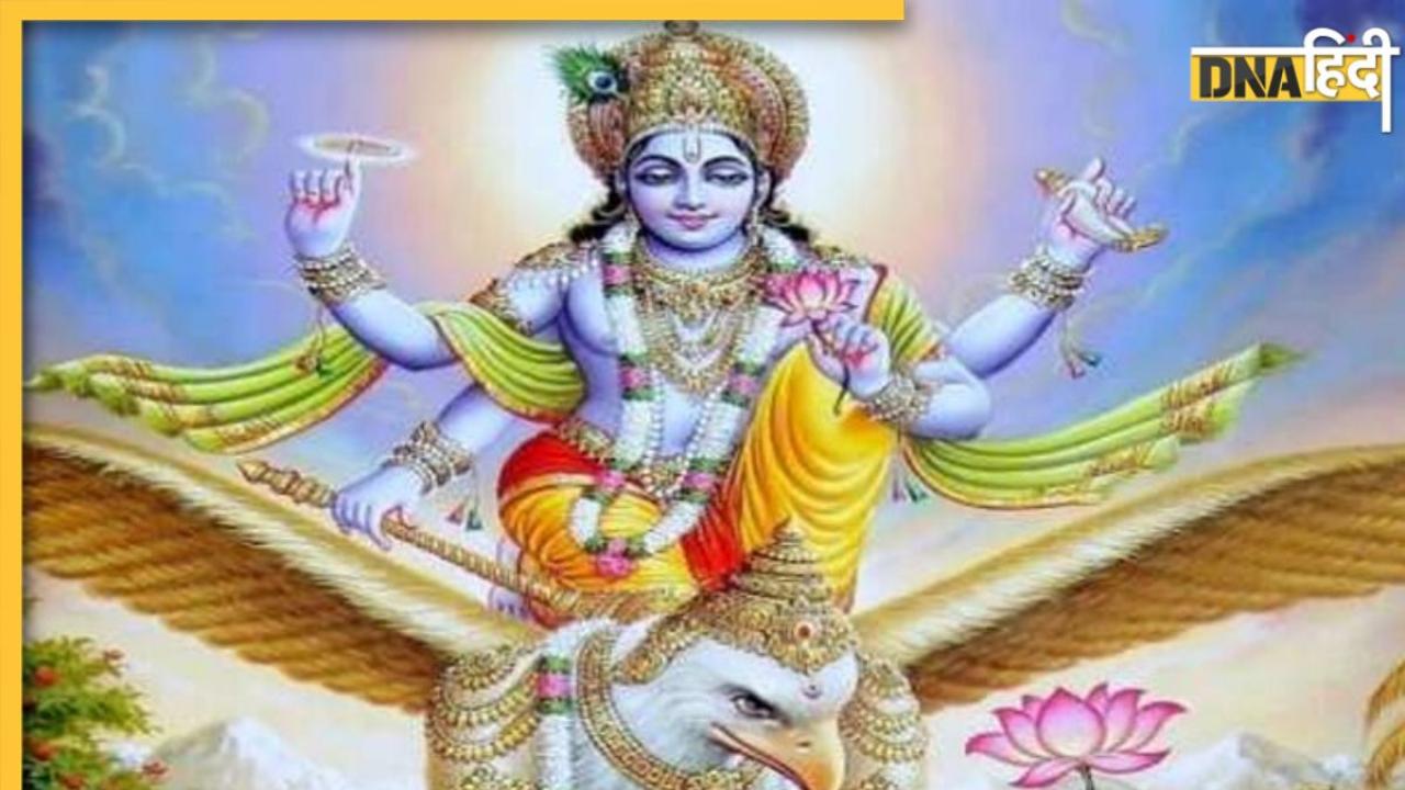 Garuda Purana: भूलकर भी न करें गरुड़ पुराण में बताए गए ये काम, दरिद्रता और दुखों से हो जाएंगे परेशान