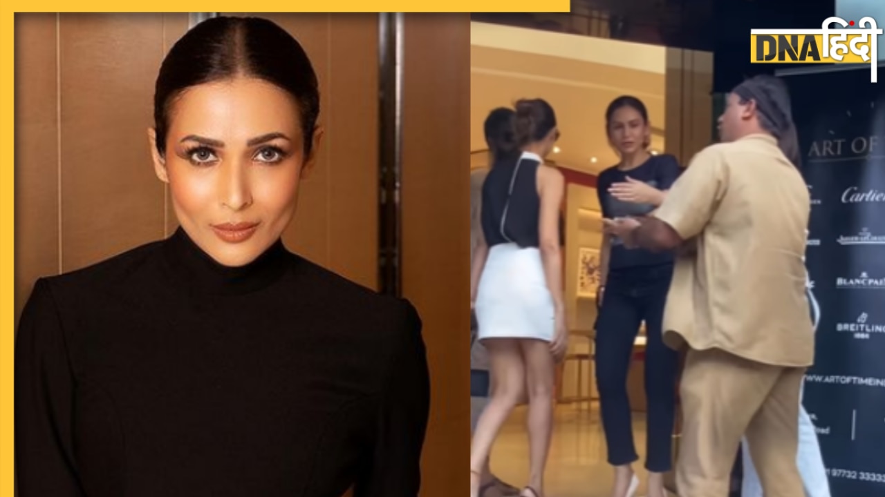 Malaika Arora: सेल्फी क्लिक करने आए ऑटो ड्राइवर को एक्ट्रेस ने यूं किया इग्नोर, हुईं ट्रोल, लोग बोले 'कितनी घमंडी है'