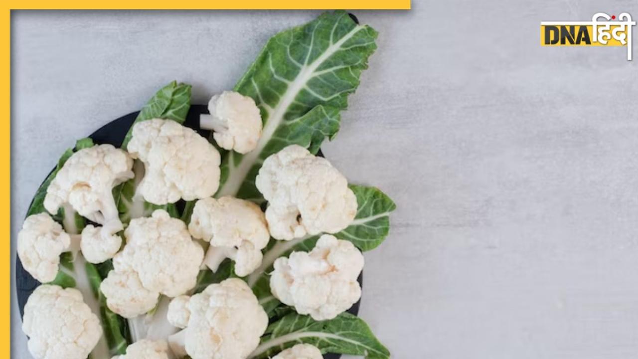 Cauliflower Leaves: फूलगोभी की पत्तियों में छिपा है डायबिटीज से लेकर हार्ट से जुड़ी बीमारियों का इलाज, जानिए इसके अन्य फायदे