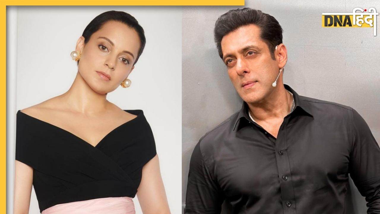 Kangana Ranaut ने समझा Salman Khan का दर्द, जान से मारने की धमकियों के बीच दी ये सलाह