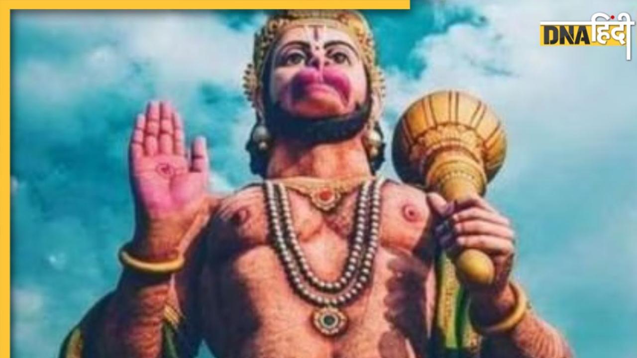 Hanuman Ji: मंगलवार के दिन हनुमान जी को जरूर लगाएं इन चीजों का भोग, बजरंगबली दूर करेंगे सभी कष्ट