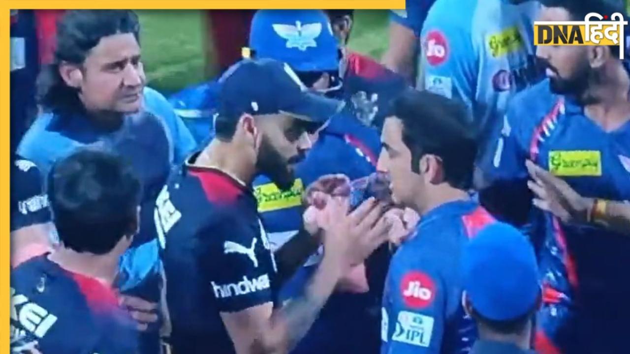 IPL 2023: Gautam Gambhir से बीच मैदान पर भिड़े Virat Kohli, दोनों के बीच जमकर हुई बहस, यहां देखें पूरा वीडियो