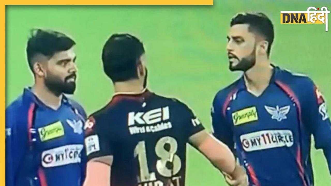 Virat Kohli Fight: मैदान के बाहर भी जारी है कोहली और नवीन में 'जंग', एक दूसरे को लेकर कही ये बातें