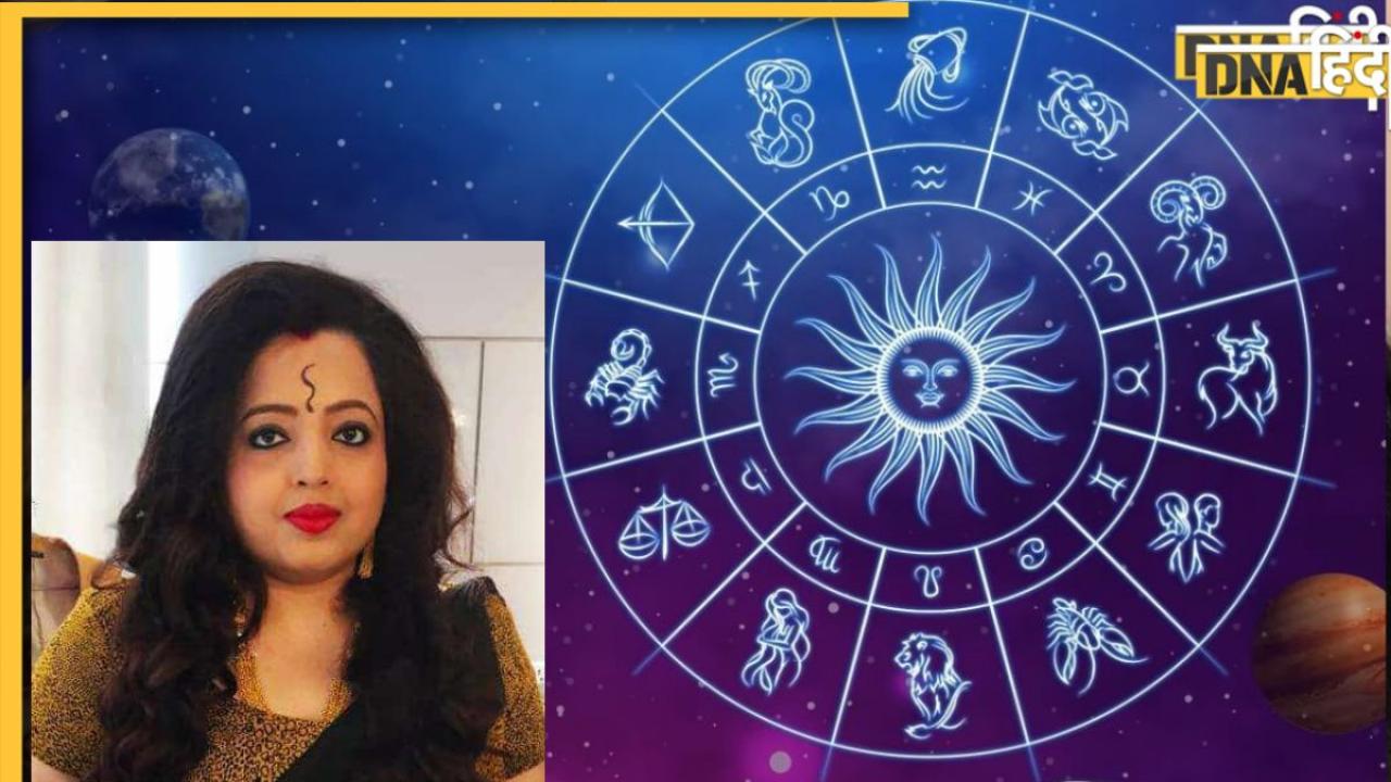 Today Horoscope 4 May: आज चमकने वाला है इन राशियों का भाग्य, जानिए आपकी राशि के लिए कैसा होगा आज का दिन