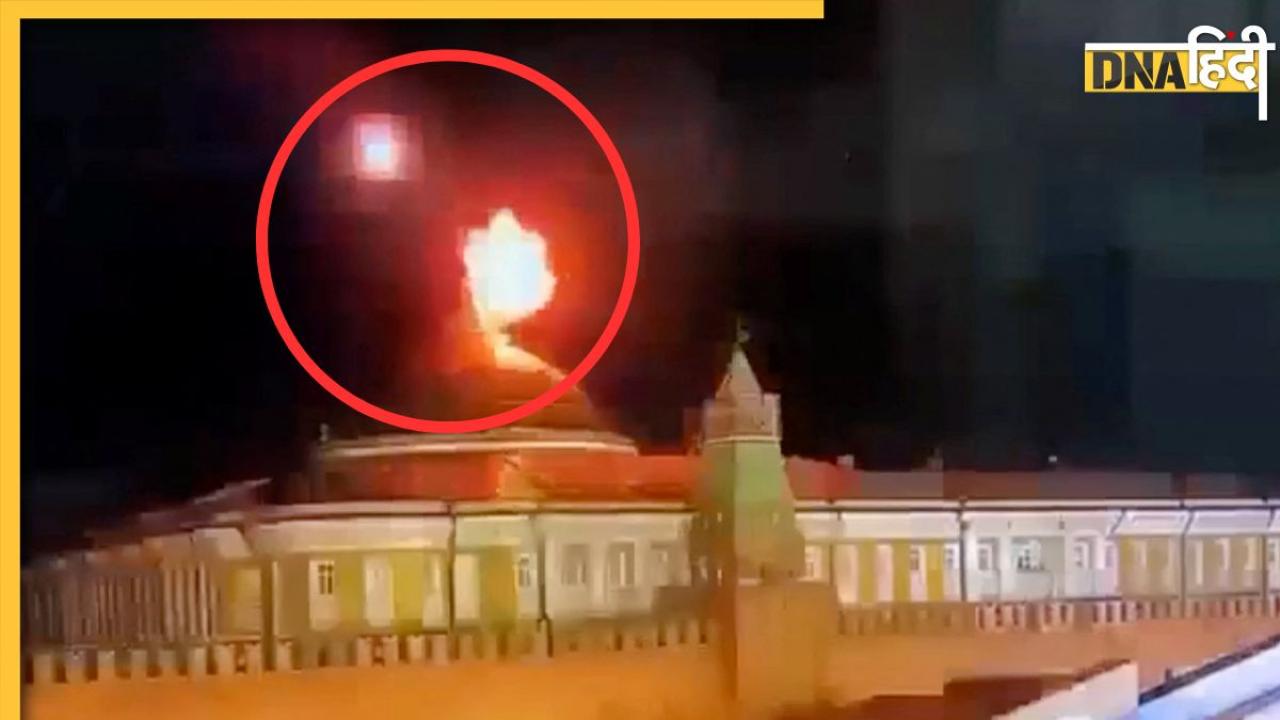 Ukraine War: यूक्रेन ने की पुतिन की हत्या की कोशिश! क्रेमलिन पर ड्रोन अटैक के बाद जानिए रूस ने किया क्या दावा
