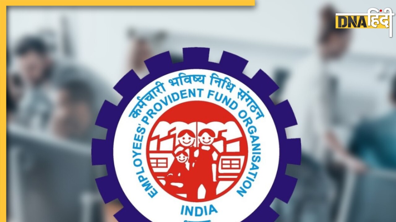 EPFO की उच्च पेंशन के लिए आवेदन करने की समय सीमा में बदलाव, ये है अप्लाई करने की आखिरी तारीख