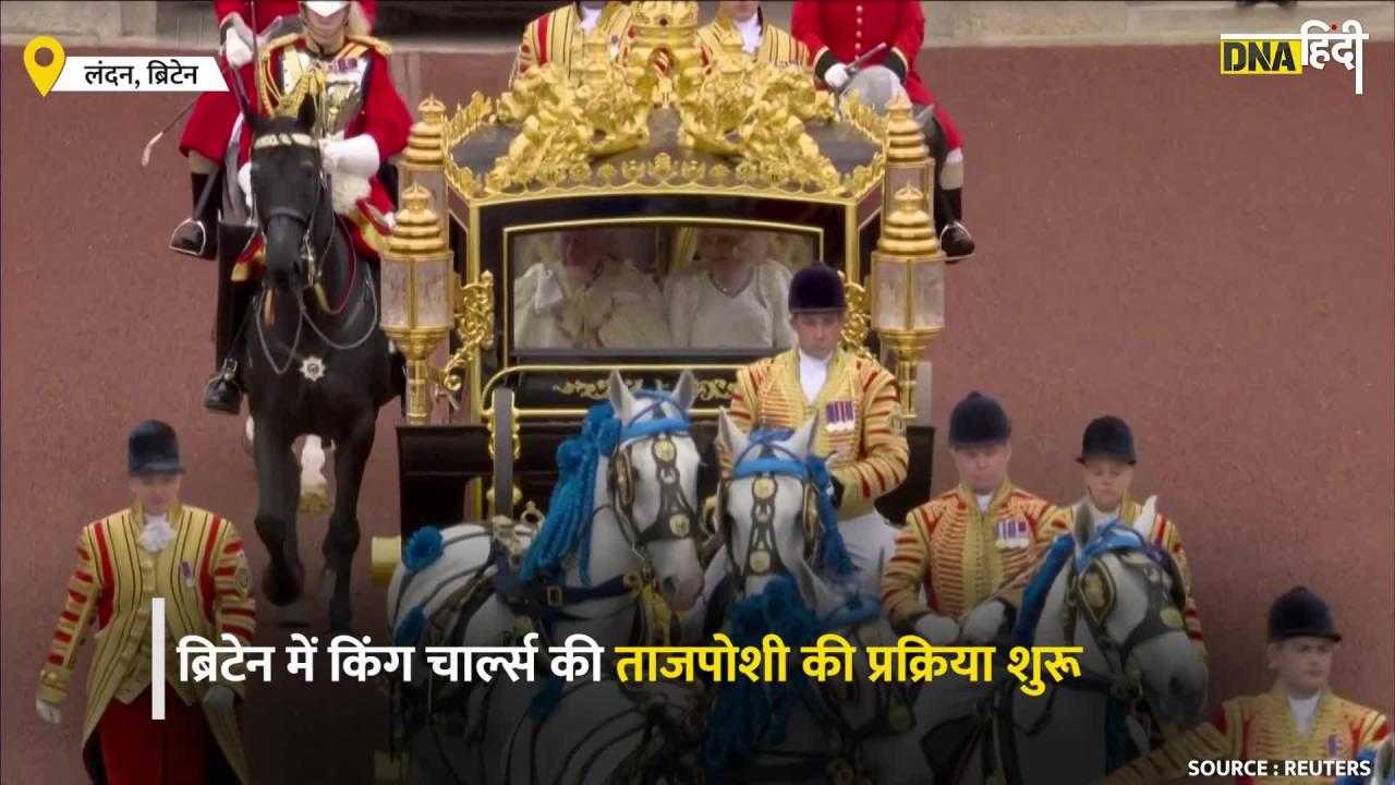 Video- King Charles III Coronation : Britain में ताजपोशी की प्रक्रिया शुरू, समारोह में पहुंचे Rishi Sunak