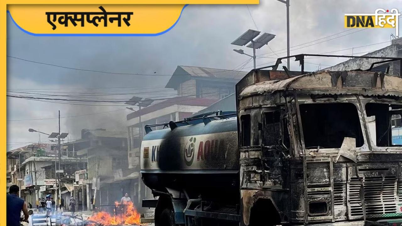 Manipur violence: क्यों जल रहा है मणिपुर, आसान भाषा में समझें पूरी कहानी
