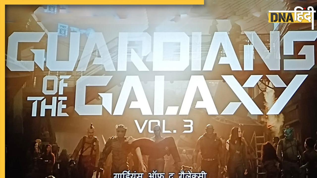 Guardians of Galaxy Vol 3 Review: थ्रिलर और सस्पेंस से भरपूर है MCU की फिल्म गार्डियंस ऑफ द गैलेक्सी वॉल्यूम 3