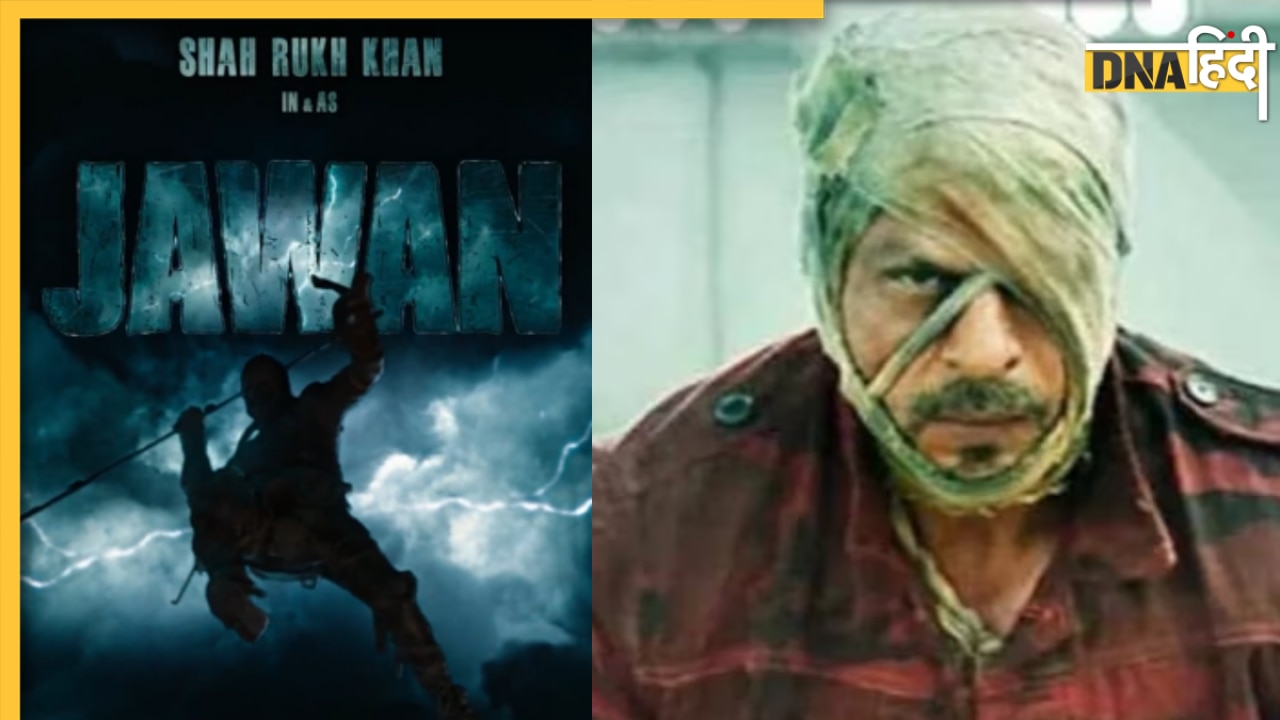 Jawan Teaser OUT: इस दिन रिलीज हो रही है Shah Rukh Khan की जवान, देखें 17 सेकेंड के टीजर में है क्या