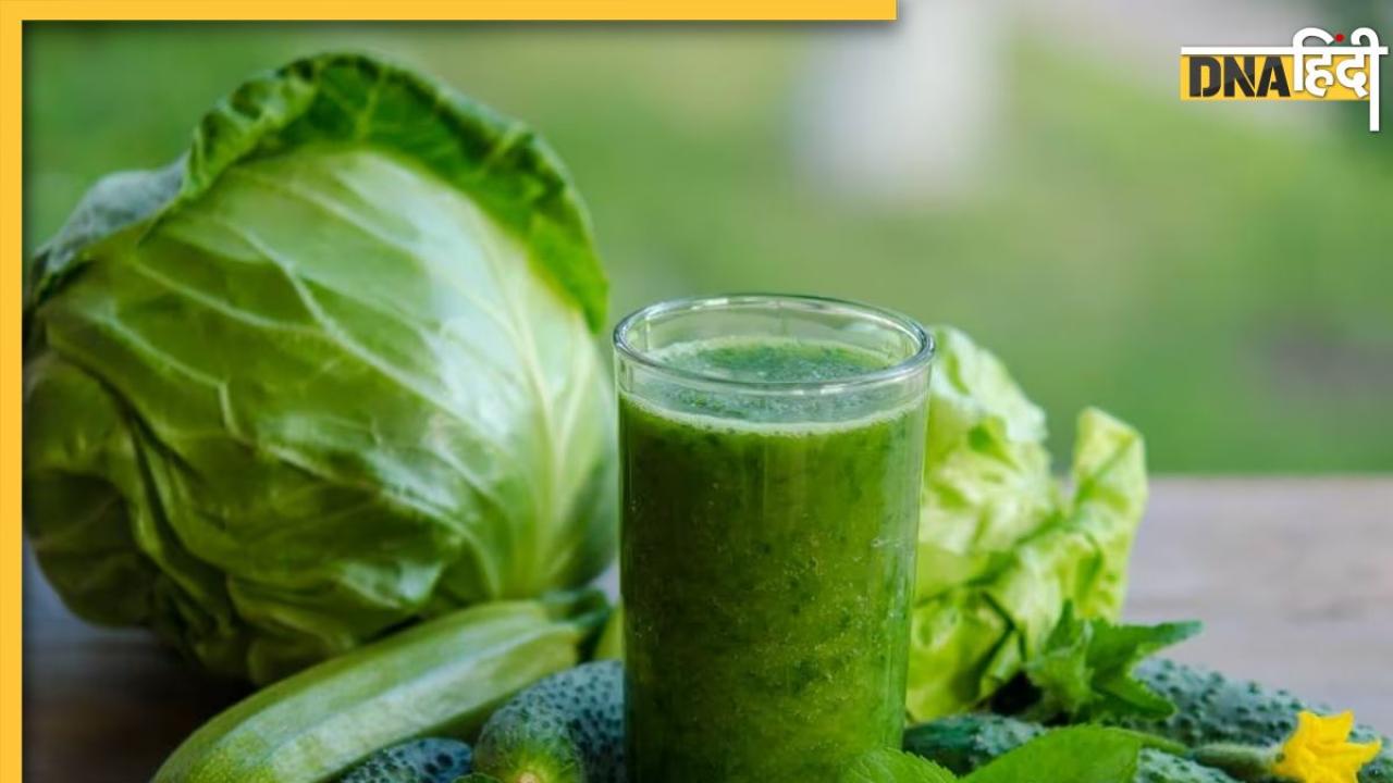 Cabbage Juice Benefits: नसों में जमा कोलेस्ट्राॅल को बाहर कर देगी ये हरी सब्जी, बालों के साथ मिलते हैं 5 फायदे