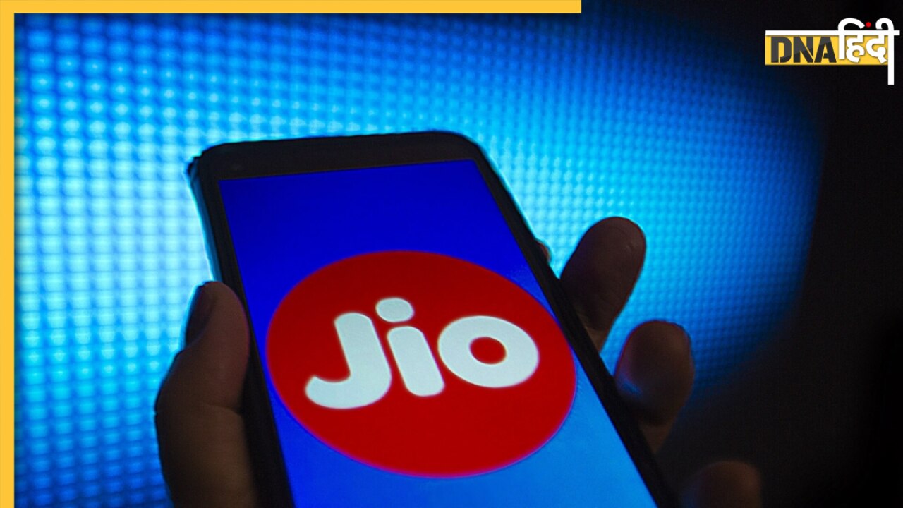 Jio Cheapest Plan: महीने भर के रीचार्ज के लिए खर्च आधा, रिलायंस जियो का जबरदस्त प्लान