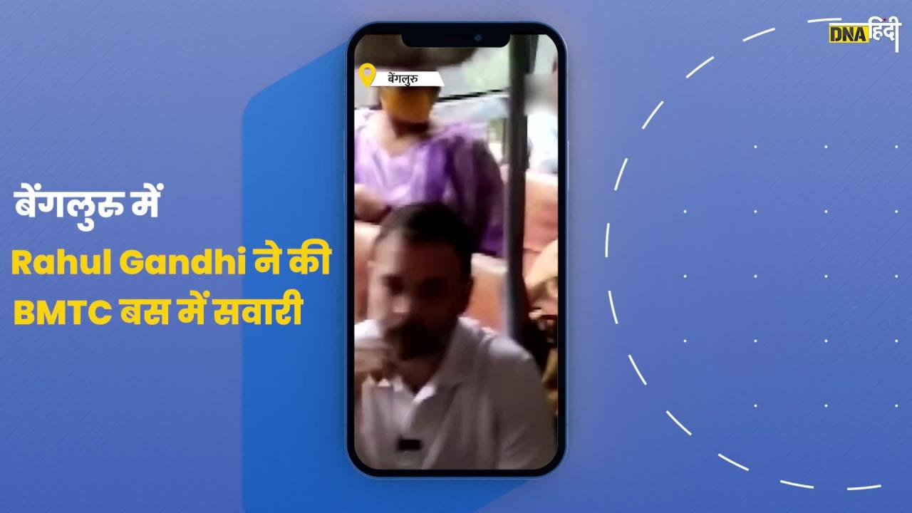 Video- अचानक BMTC बस में पहुंचे rahul gandhi ,महिला यात्रियों से बातचीत की