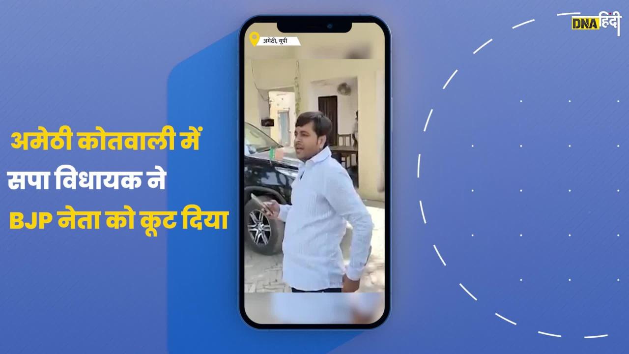 Video- Amethi में जमकर हुई bjp नेता की पिटाई, वीडियो वायरल