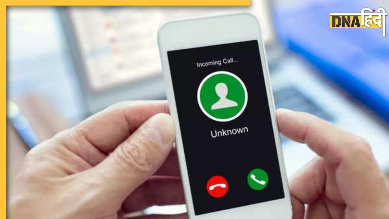 WhatsApp Call Scam: वाट्सऐप पर गुमनाम विदेशी कॉल्स और मैसेज पर गृहमंत्रालय अलर्ट, फाइनेंशियल फ्रॉड को लेकर जारी की एडवाइजरी