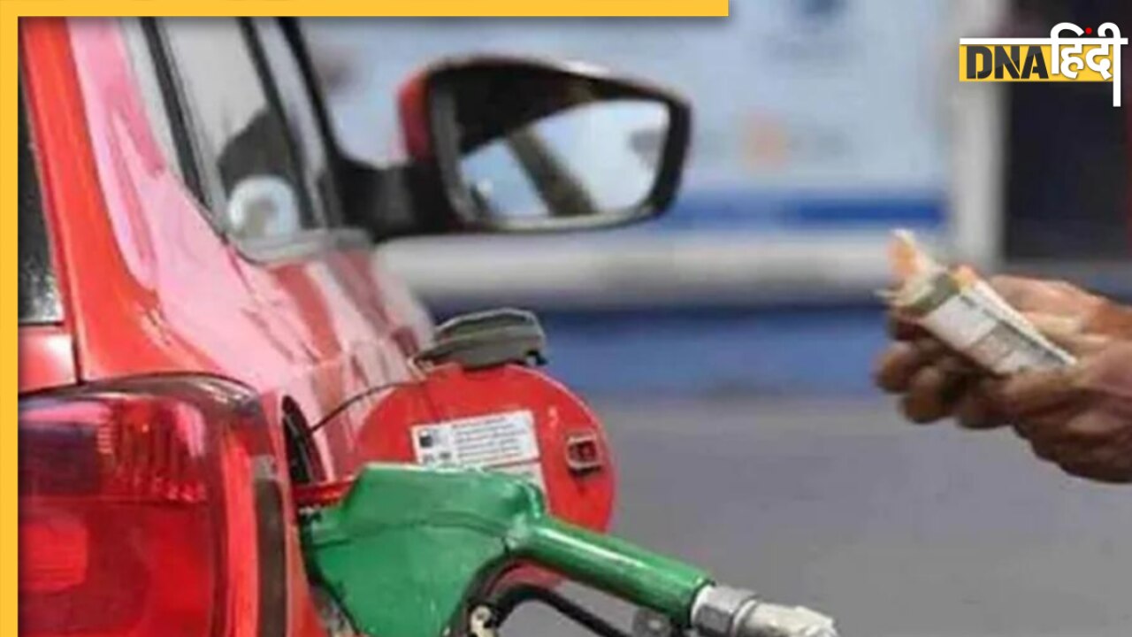 Petrol-Diesel Price Today: कहीं सस्ता तो कहीं महंगा हुआ पेट्रोल डीजल, जानें आज का भाव