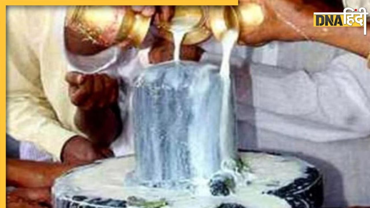 Shivling Abhishek benefits: शिवलिंग पर दूध से लेकर दही चढ़ाने से ही प्रसन्न हो जाते हैं 9 ग्रह, शनि का प्रभाव हो जाता है कम