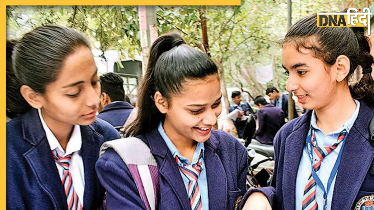 CBSE Board Results 2023: सीबीएसई बोर्ड 12वीं के नतीजे घोषित, इस डायरेक्ट लिंक से चेक करें अपने नंबर