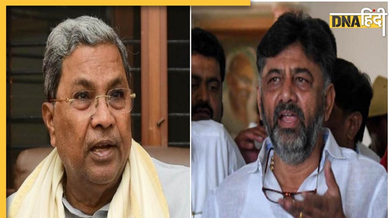 Karnataka Election Result: डीके शिवकुमार या सिद्धारमैया किसे मिलेगी CM की कुर्सी? जानिए दोनों नेताओं की राजनीतिक ताकत