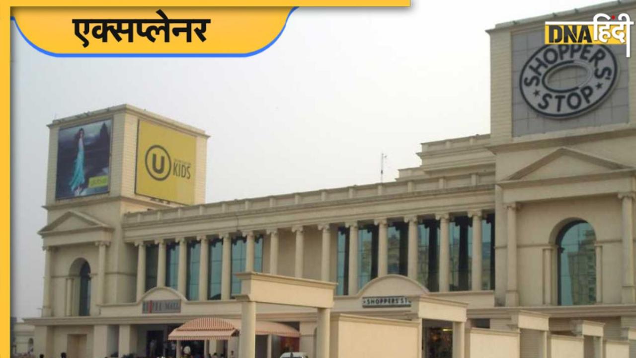 Shipra Mall Sold: दिल्ली-NCR में बेहद मशहूर था ये मॉल, युवा छिड़कते थे जान, क्यों बिक गया?