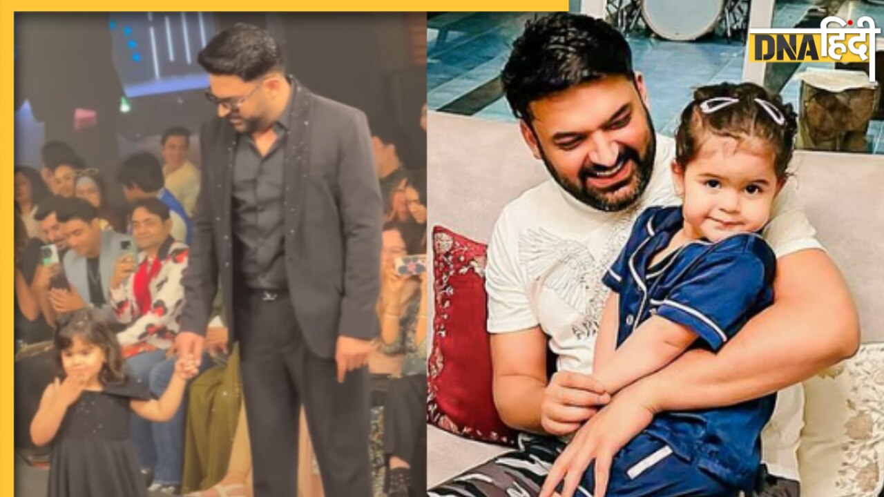 Kapil Sharma Daughter: कॉमेडियन संग रैंप पर उतरीं 3 साल की बेटी अनायरा, क्यूटनेस ने जीता लोगों का दिल, देखें Video