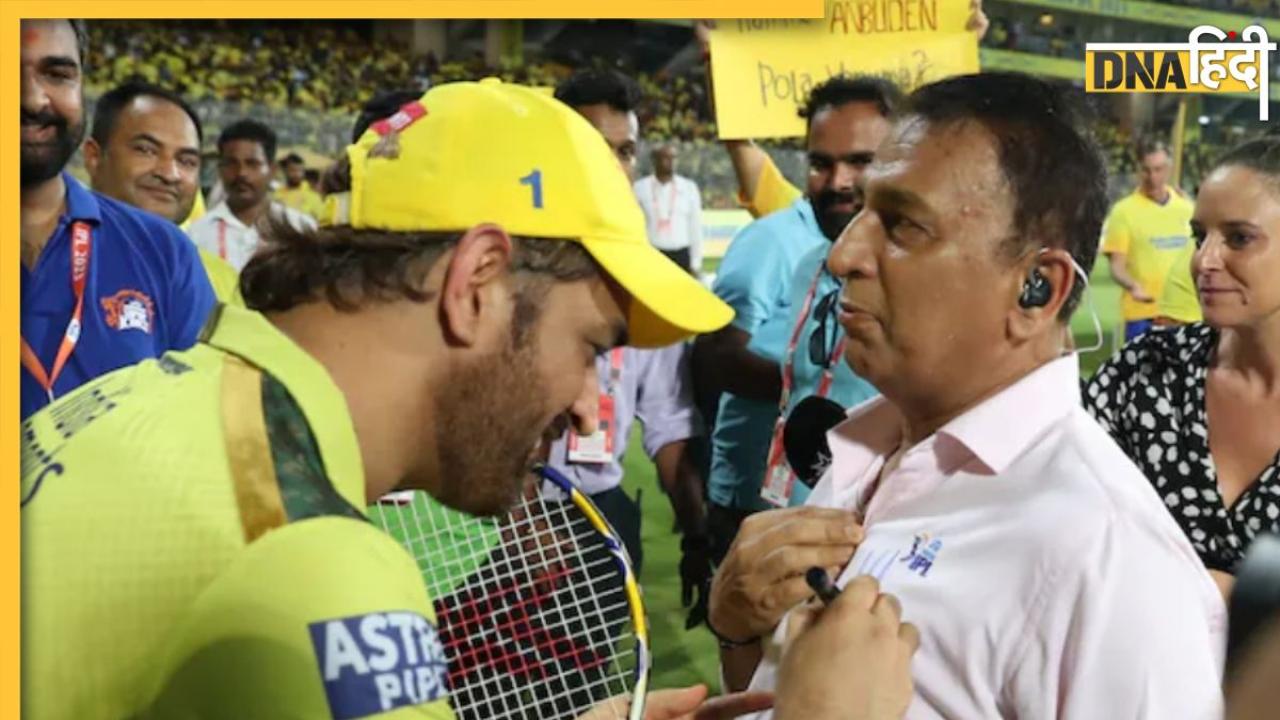 IPL 2023: जब अचानक धोनी का ऑटोग्राफ लेने पहुंचे गावस्कर, वीडियो में देखें फिर आगे क्या हुआ