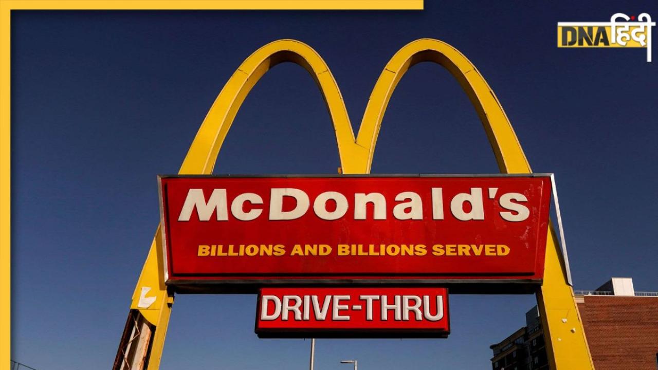 McDonald's: मैकडॉनल्ड्स में लेते हैं चटकारे, पता है कैसे हुई थी इसकी शुरुआत? जानिए कहानी