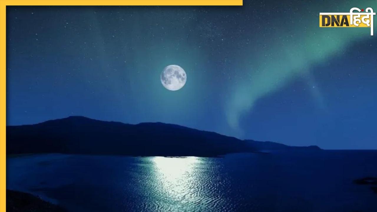 Moon Light Benefits: चंद्रमा की रोशनी में बैठने से ही खत्म हो जाती हैं ये बीमारियां, सेहत को मिलते हैं 5 फायदे