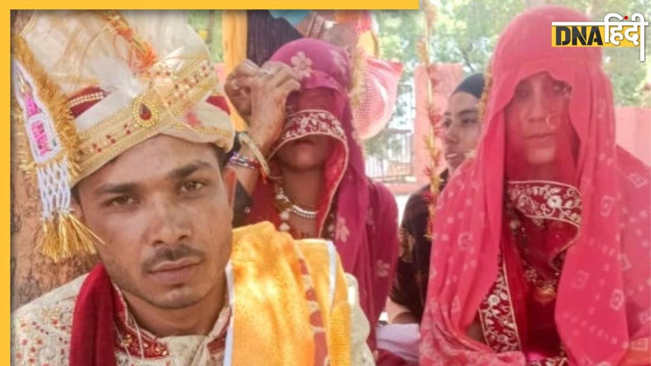 Ajab Gajab News: एक मंडप में दो बहनों संग एक ही युवक ने लिए सात फेरे, नहीं सुनी होगी ऐसी अनूठी शादी, जानें पूरी बात