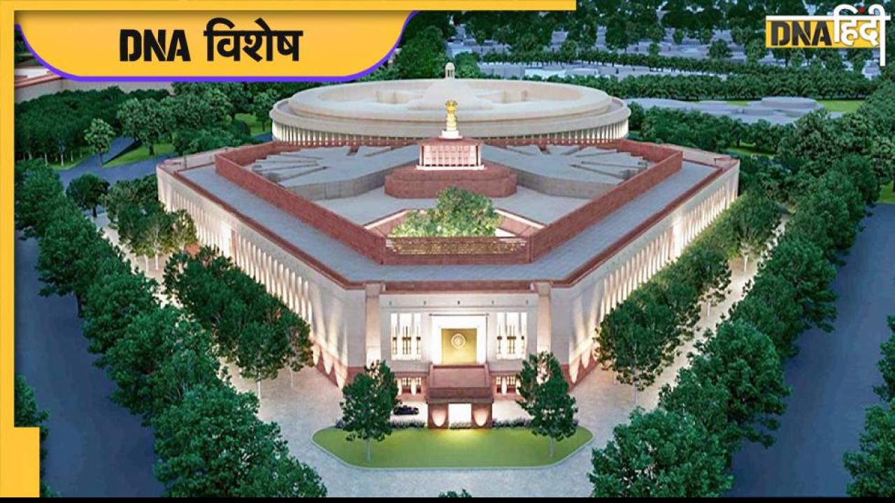 New Indian Parliament: पीएम मोदी 28 मई को करेंगे नए संसद भवन का उद्घाटन, Photos में देखें भव्यता, जानें क्या है खासियत