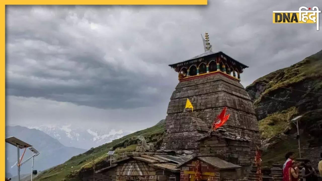 Tungnath Temple: धीरे-धीरे झुकता जा रहा है उत्तराखंड का तुंगनाथ मंदिर, ASI स्टडी में हुआ 6-10 डिग्री के झुकाव का खुलासा